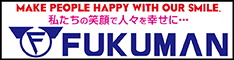 広告：株式会社福萬組｜技術と笑顔の総合建設業 感動を十和田から
