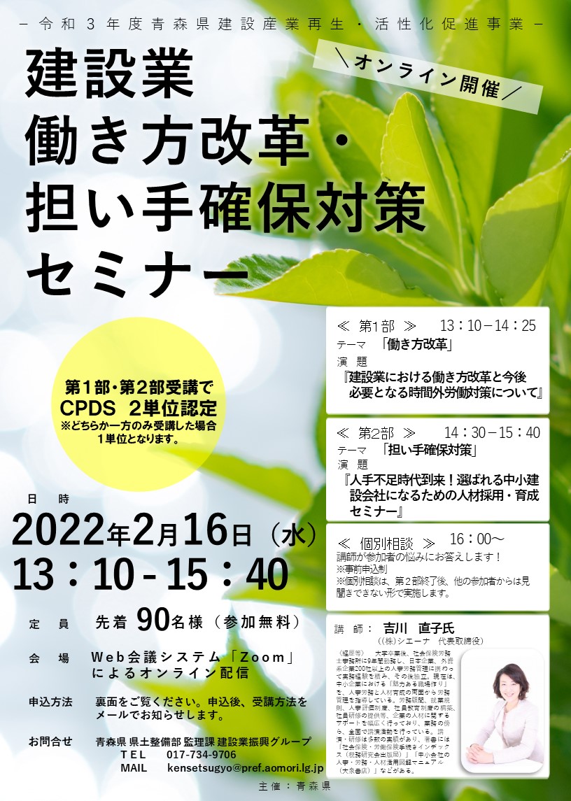 青森県建設業ポータルサイト 建設産業振興 建設産業の振興について