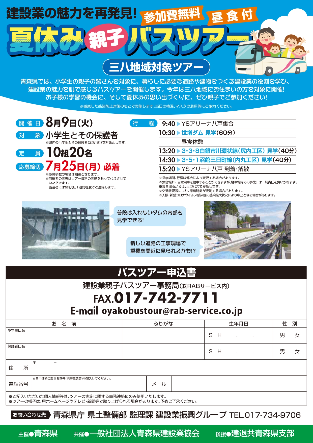 青森県建設業ポータルサイト 建設産業振興 次世代の担い手確保 青森県建設業ポータルサイト 建設産業振興 次世代の担い手確保